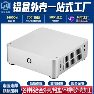 电子3C产品铝合金外壳cnc加工投影仪机盒一体成型cnc定制铝盒代工