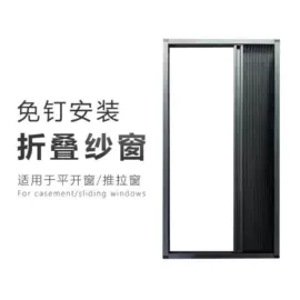 窗纱;折叠门;折叠窗