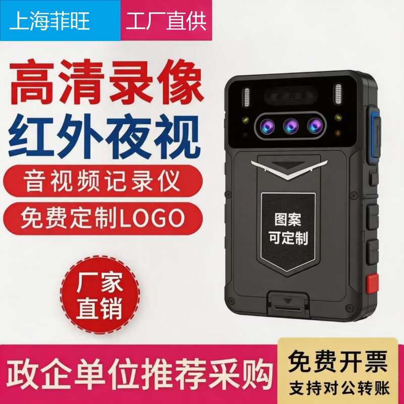 High-Definition Night Vision Law Enforcement Recorder with Long Battery Life, Wearable on the Chest, Portable On-Site Recorder, Direct Sales from the Manufacturer High-Definition Night Vision Law Enforcement Recorder with Long Battery Life, Wearable on the Chest, Portable On-Site Recorder, Direct Sales from the Manufacturer