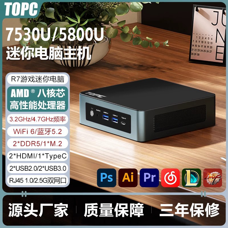 Topc Amd Mini Computer R5-7530U Business Office Home Gaming E-Sports Desktop Small Host Minipc