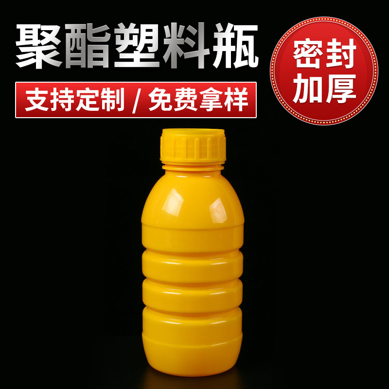 厂家批发500ml塑料瓶农药瓶碳粉花肥瓶液体空瓶pet塑料兽药瓶