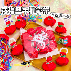 手投げ花リボンリボン誕生日新年結婚式雰囲気雰囲気雰囲気礼砲手環蜘蛛リボン