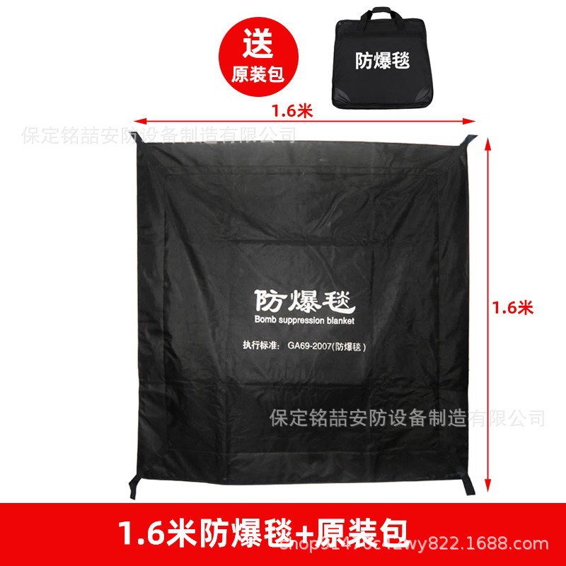 1.6 m explosion-proof blanket [free handbag]]