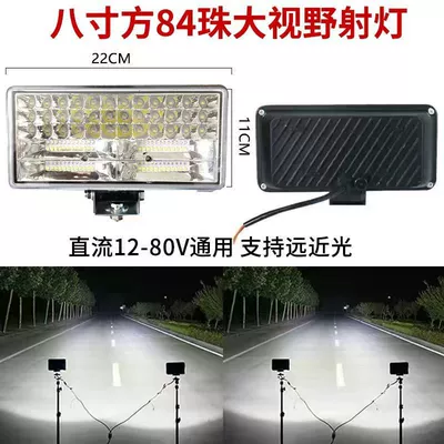 Car Lights Led Strong Light High Brightness High and Low Beam 12V-80V Electric Vehicle Tractor Headlight Four-Wheel Vehicle Light Spotlight Modification (Ön faralar) - sk-strong-white-light-8inch-square-far-and-near-light-new-style