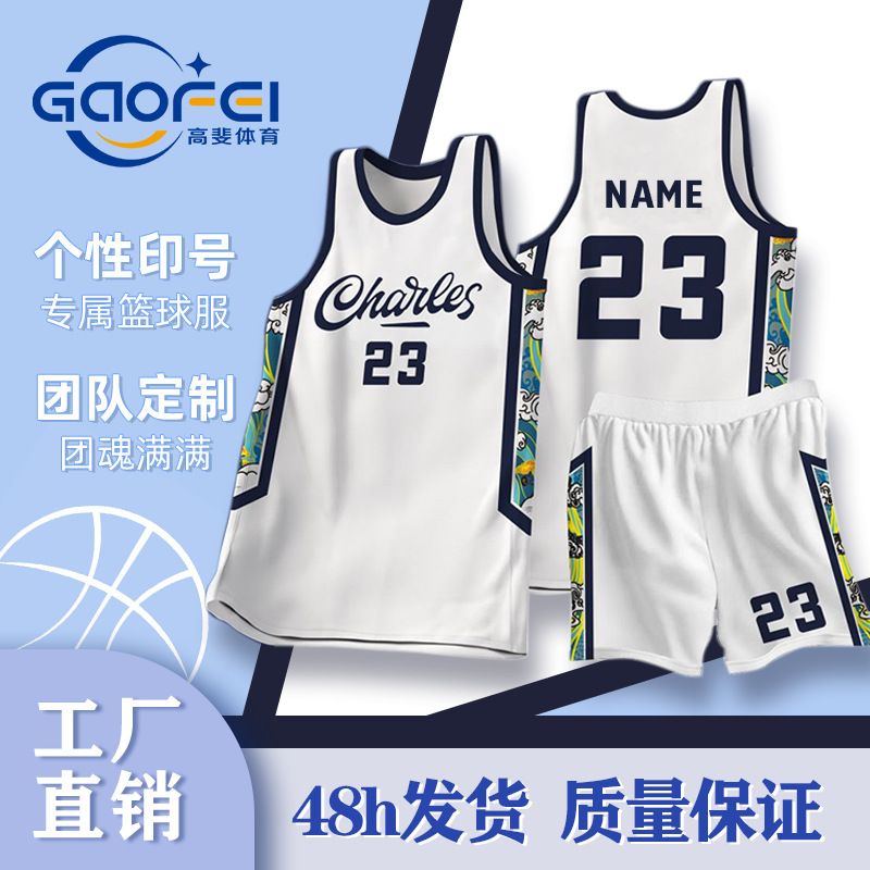 New Quick-drying Adult Basketball Suit suit Competition Training Suit Personalized Printing Guofeng Children's Training Camp Group Buying