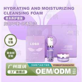 胸部平衡舒缓美容院套盒身体护理草本养护套装舒通散洁美胸