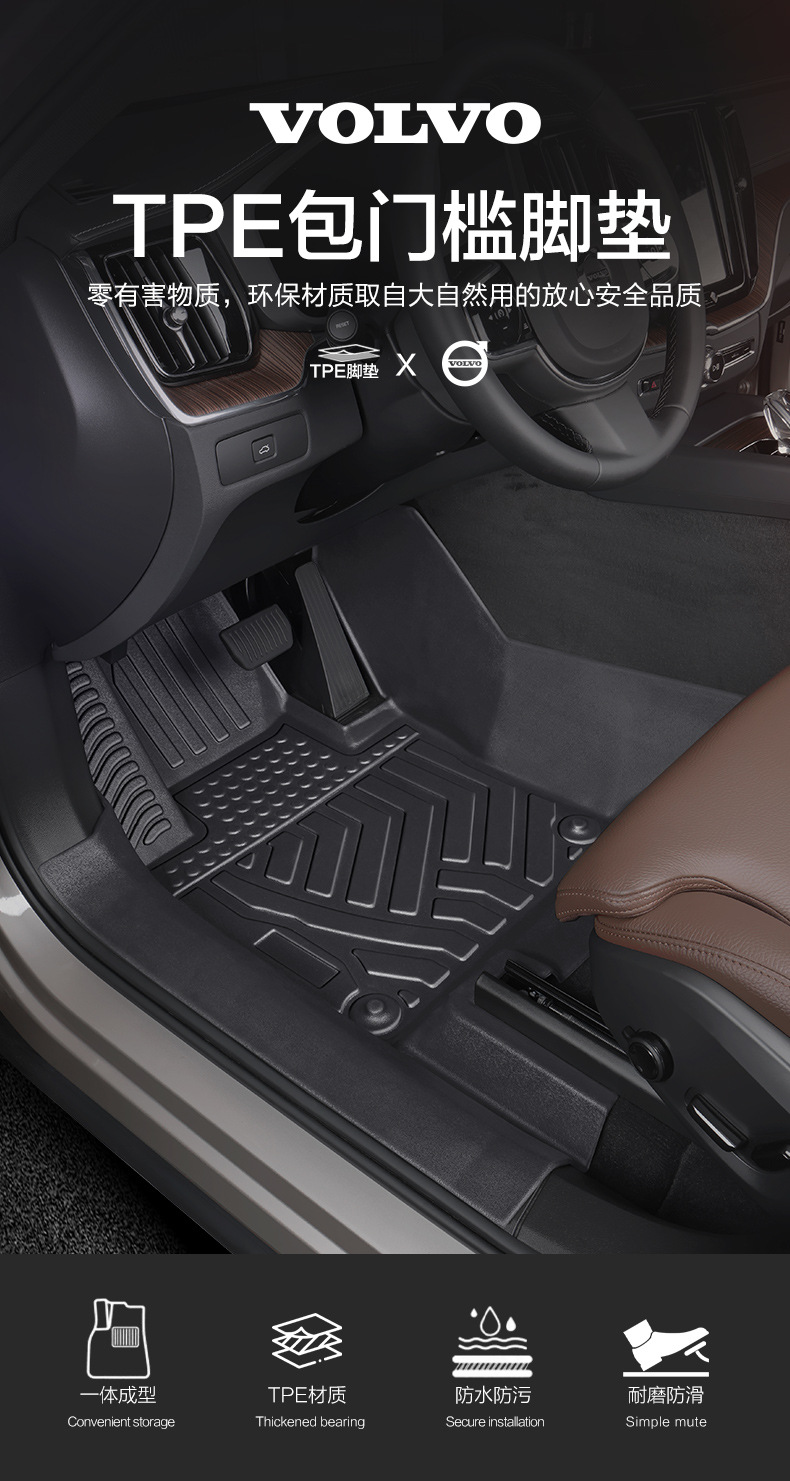 Volvo Xc60 Floor Mats, Fully Enclosed Special Car Supplies, Interior Decoration Modification Accessories, 24 Tpe Floor Mats