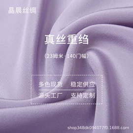 缎类;其他丝绸面料;绉类