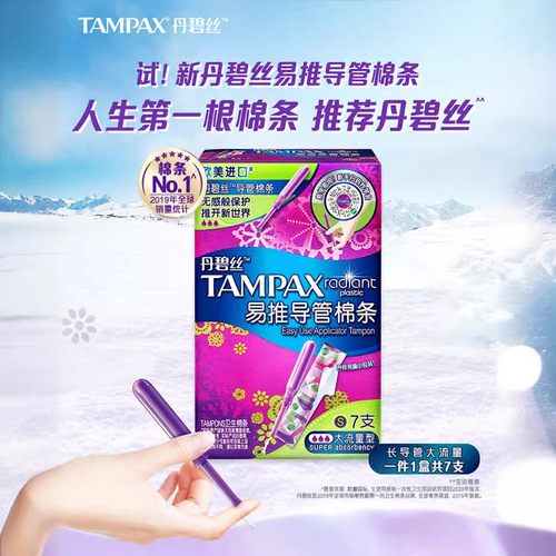 Tampax tampon easy push catheter type portable catheter tampon high flow swab official