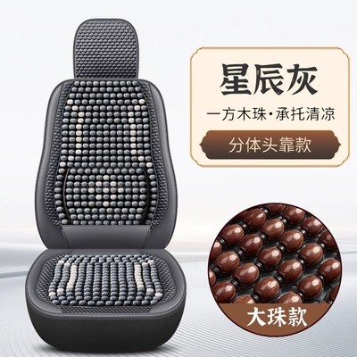 Cushion, Ice Silk Breathable Cooling Pad Cool pad - split-headrest-style-star-gray
