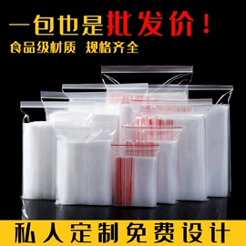 塑料食品袋;其他食品包装;烘焙包装