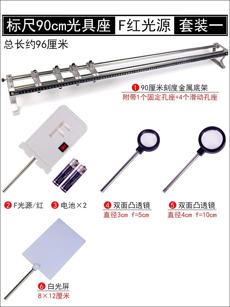 Equipo experimental de óptica ocular Base Lente convexa Lente con luz Equipo físico de secundaria Imagen del globo ocular Aleación de aluminio Metal