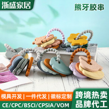 跨境婴儿牙胶串防吃手磨牙棒批发宝宝硅胶手握手环牙胶安抚咬咬乐