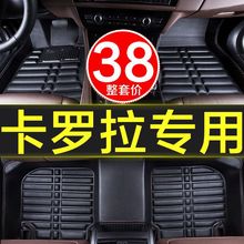 专用于丰田卡罗拉1.2t十二12代2017/11/12款13年08全包围汽车脚垫