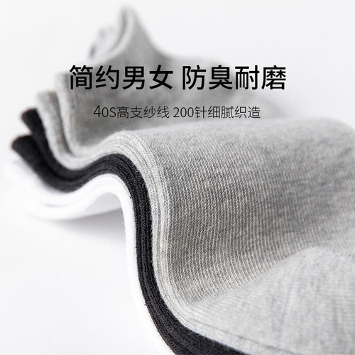 Disposable cotton socks for men and women, black and white, gray socks, no-wash, deodorant, sweat-absorbent, summer thin foot bath boat socks