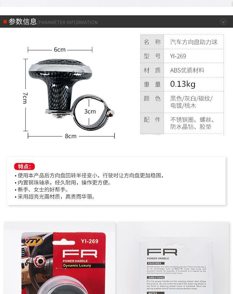 Car Steering Wheel Power Ball Handle with Steel Ball Bearing Power Ball