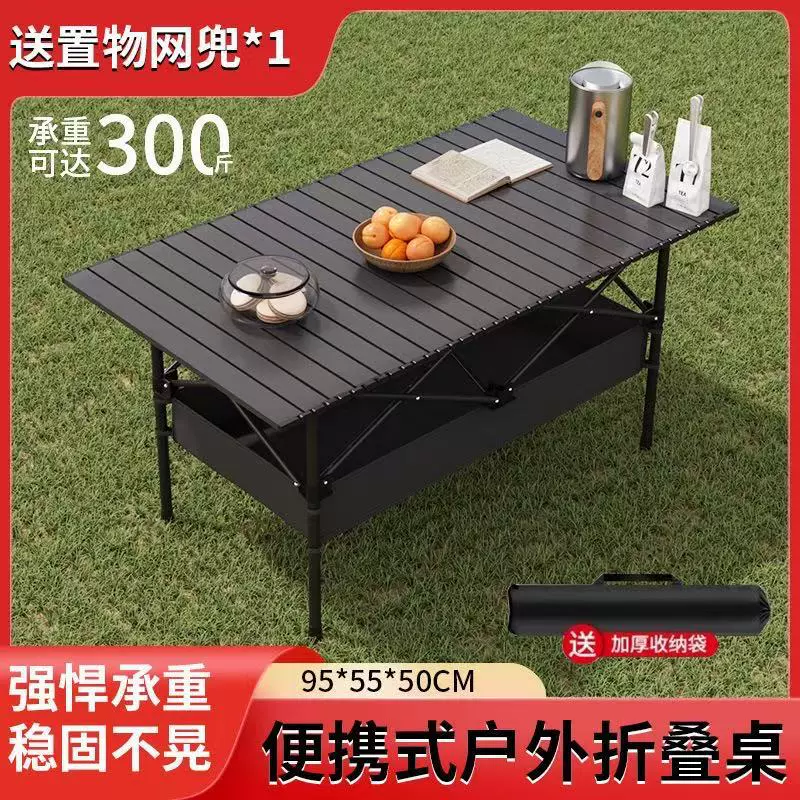 探险者露营桌椅户外折叠蛋卷桌野餐桌便携式桌子椅子一体全套装备