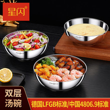 Y304不锈钢汤碗 家用加厚双层隔热大汤碗大容量泡面碗拉面碗批发