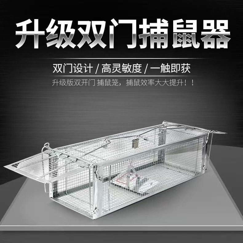 猫山王老鼠笼捕鼠器扑鼠笼连续捕鼠笼室内家用老鼠夹支持一件代发