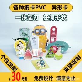 说明书;不干胶标签;纸类标签