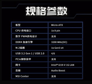 msi b450m Pro -a max m-atx b450 ȫ����������̨ʽ�C�м����@��