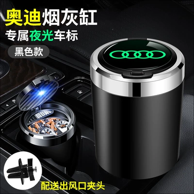 Anti-Fly Ash Creative Stylish — Car ashtray - audi-distinguished-black-air-outlet-chuck-light-up-when-opening-the-cover