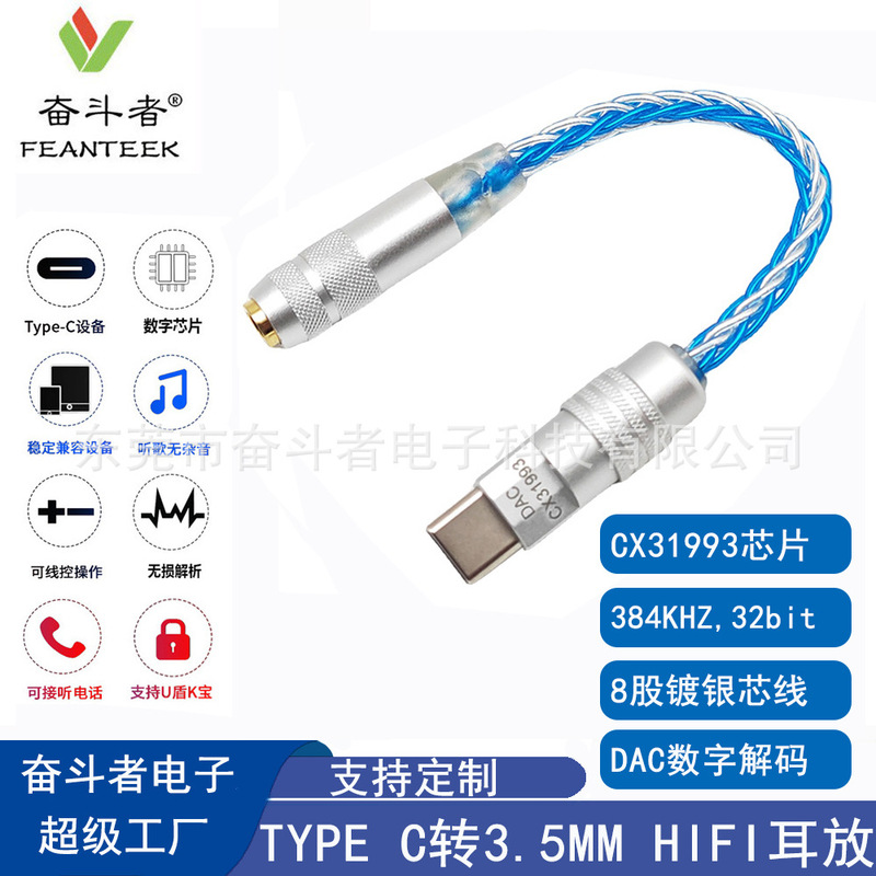 Cx31993Typec to 3.5mm Audio Cable Dac Digital Decoding Adapter Cable for Mobile Phones Suitable for Apple Mobile Phones