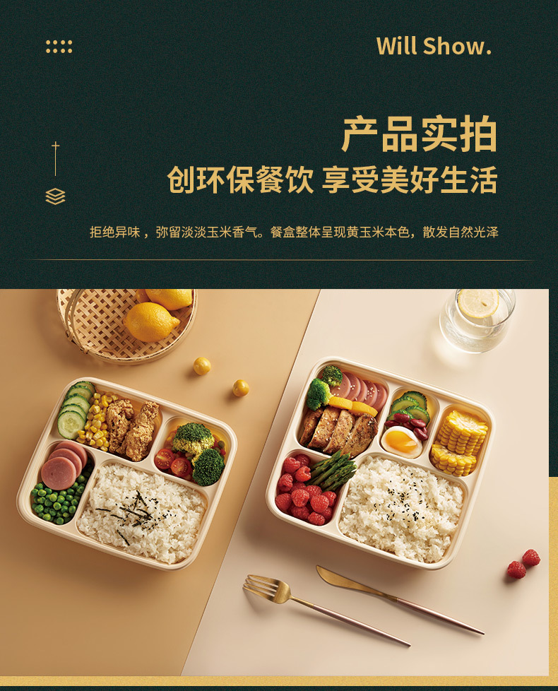 多格餐盒-详情_13