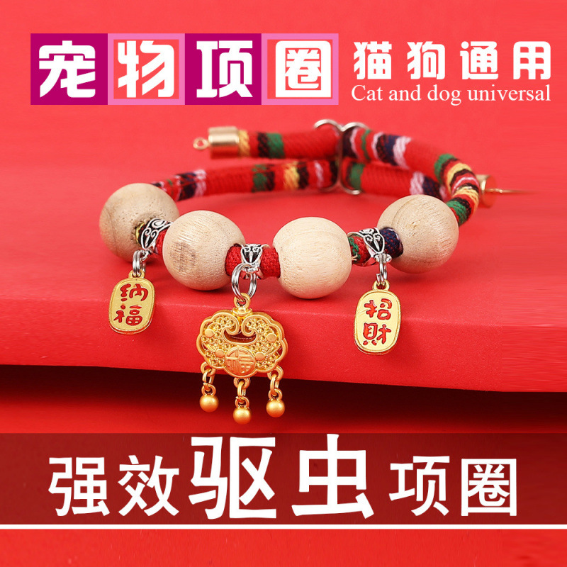 】붉은 천으로 벌레를 쫓아내는 행운【금 장수 자물쇠