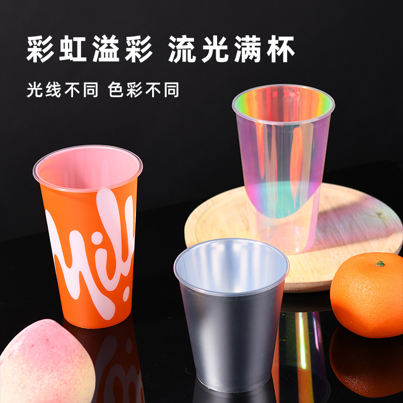 网红彩虹膜内贴奶茶柠檬茶杯320/360/500/700ml镭射注塑杯耐高温