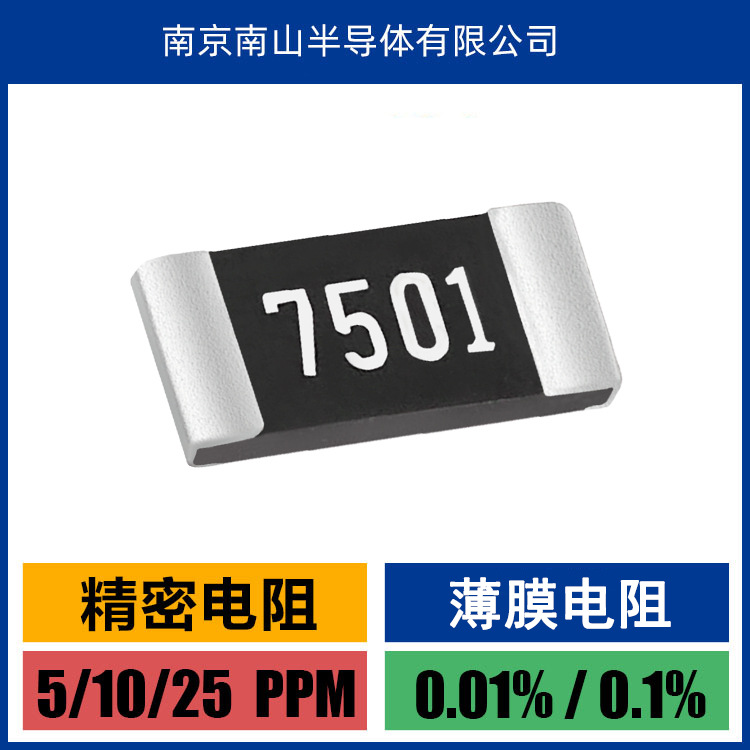 0.1%薄膜电阻 ARG05BTC5000 0805封装 500Ω 1/8W 150V 贴片