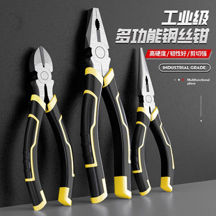 Vise Household Industrial-Grade Wire Pliers Electrician's Special Multi-Functional Pliers Universal Tool Diagonal Pliers Needle-Nose Pliers