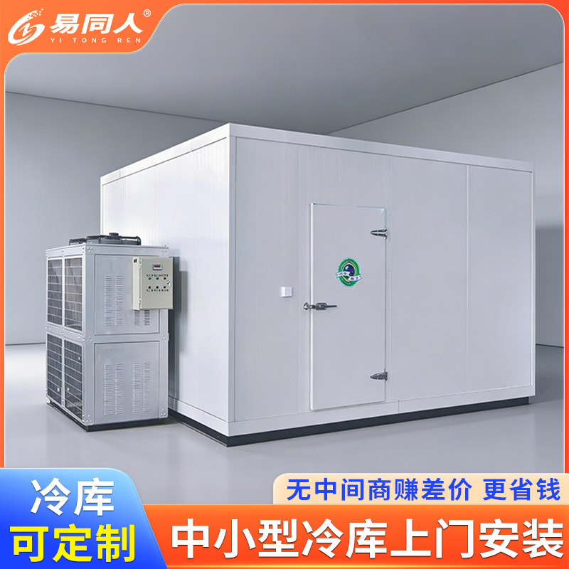 商用冷库专业设备水果蔬菜保鲜库肉类急冻冷藏库果蔬海产低温冰库