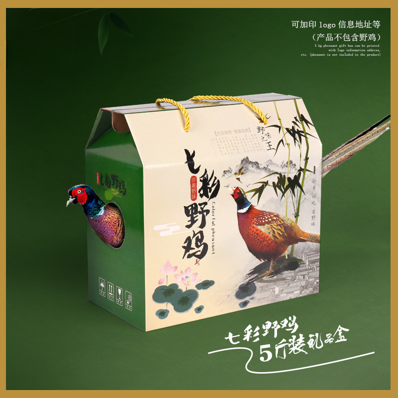 明屹七彩野山鸡活鸡手提礼品包装2只装纸箱盒子定 制加印5斤装