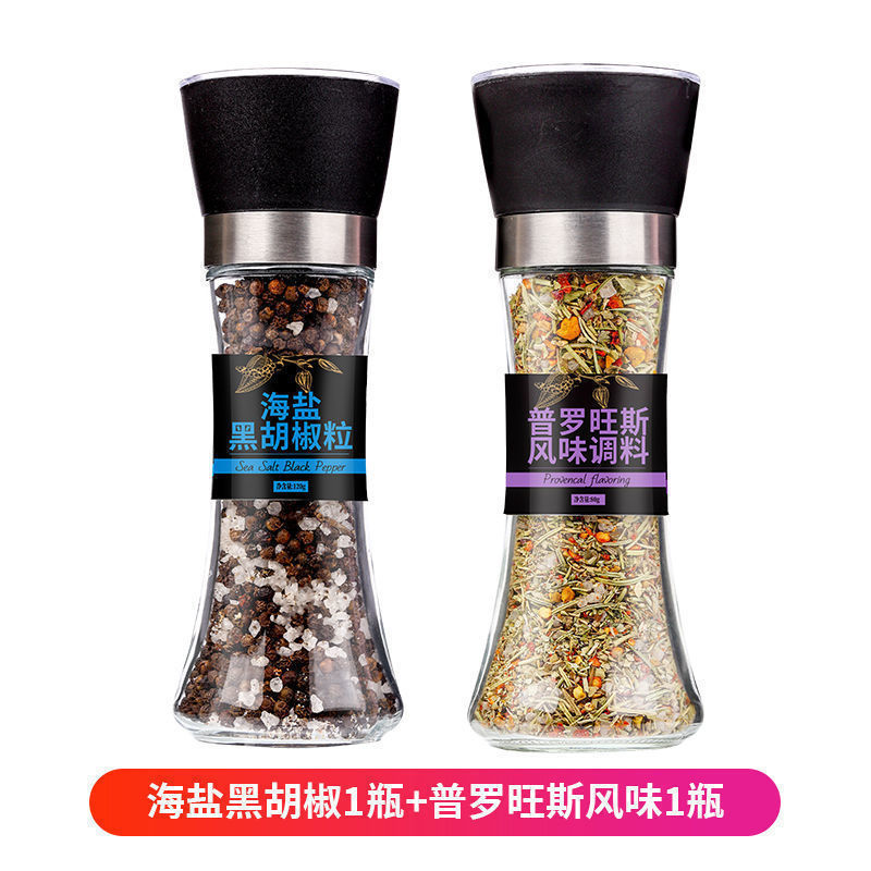 黑胡椒海盐研磨瓶装混合调味料柠檬颗粒鸡胸肉牛排西餐胡椒粒粉料|undefined