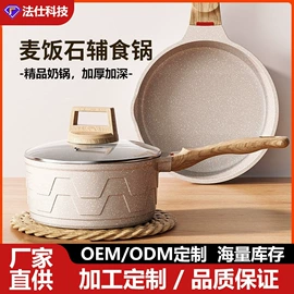 煎锅、平底锅;炒锅;煎蛋锅迷你锅