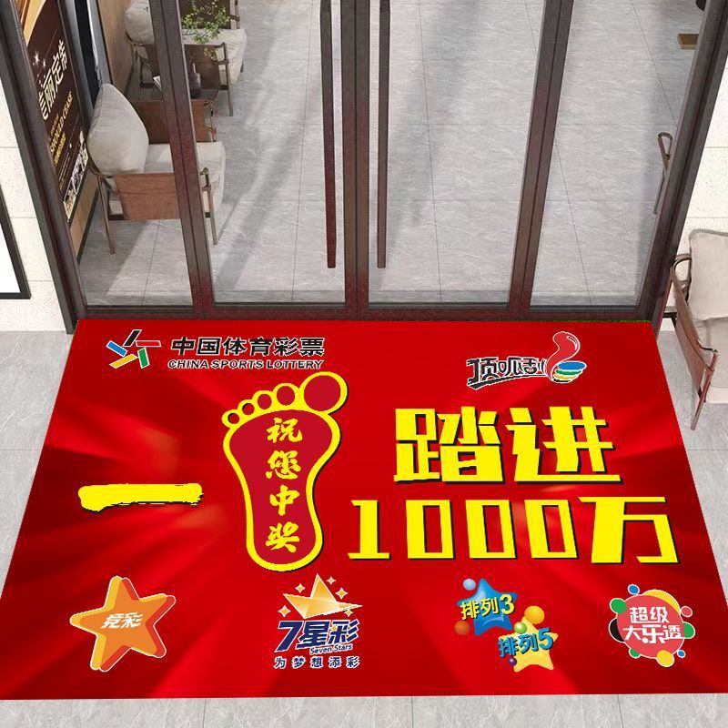 Lottery Station Door Mat Household Bathroom Absorbent Anti-skid Mat Commercial Welfare Lottery Body Lottery Decoration Layout Carpet Wholesale