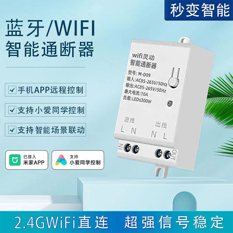 Intelligent MESH on-off device supports Xiao Ai's classmates to control mobile phone remote timing switch ceiling lamp smart model Intelligent MESH on-off device supports Xiao Ai's classmates to control mobile phone remote timing switch ceiling lamp smart model