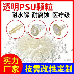 픺�PSU���g����ˮ���͸���۴^�����w��ʳƷ�t��������