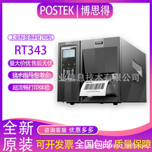 POSTEK˼RT343IӘ˺ӡClRFIDԿ