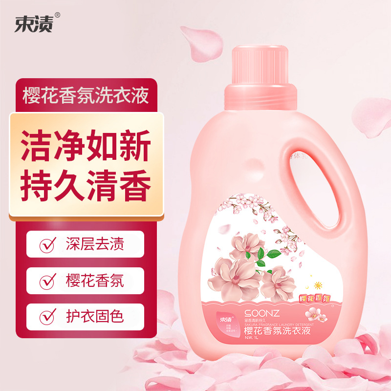Bunched stain genuine goods 1kg perfume laundry detergent household long-lasting fragrance deep cleansing cherry blossom laundry detergent quantity batch free shipping