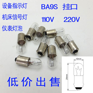 ���ڒ��BA9S����С���� �C���O��ָʾ�� 2-3Wָʾ��110V 220V