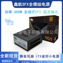 全新sfx全模组小电源600W650W台式电脑itx迷你小机箱桌面电源静音