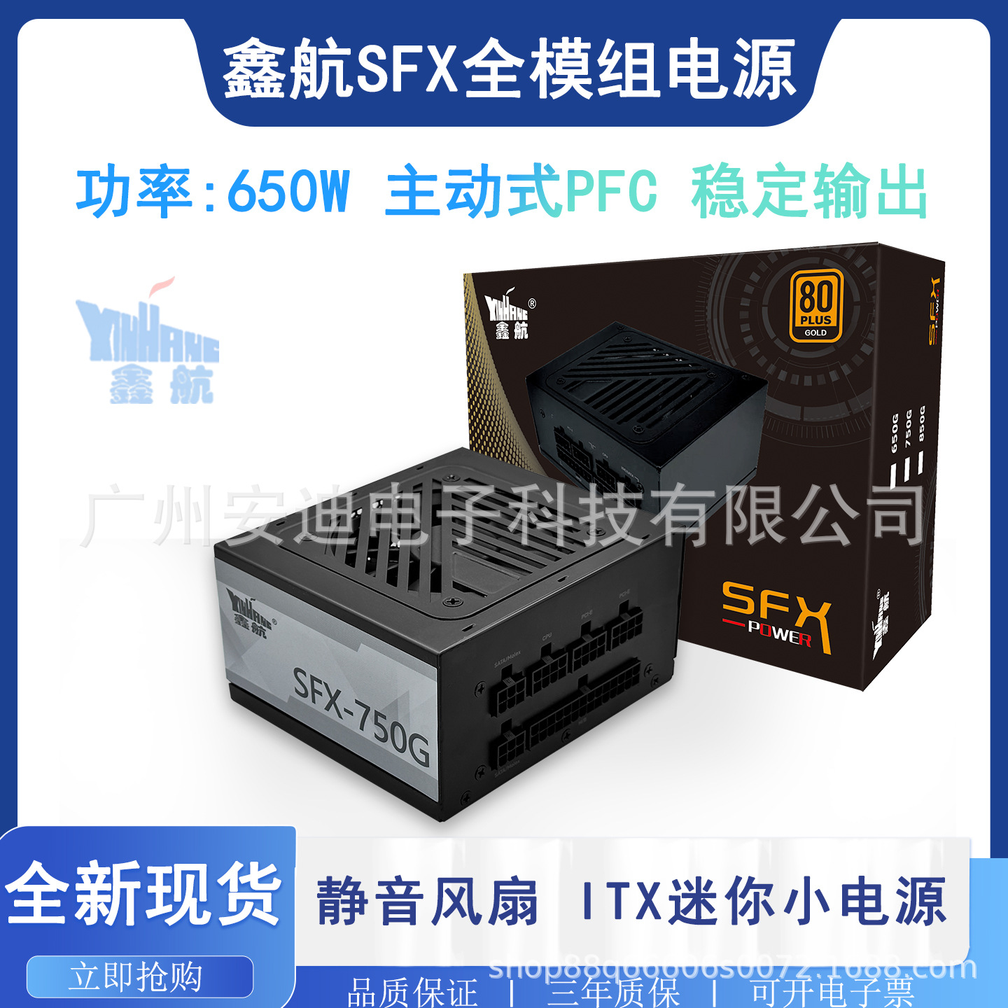 全新sfx全模组小电源600W650W台式电脑itx迷你小机箱桌面电源静音