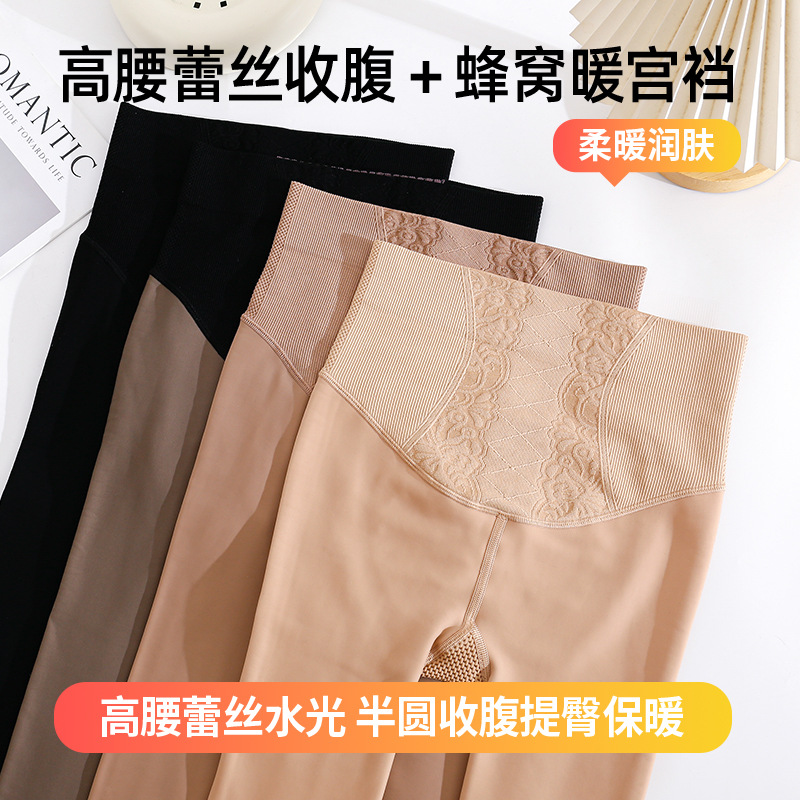Autumn and winter fleece-lined thickened natural hip water black silk single-layer one-piece leggings high waist abdomen hip pants legs