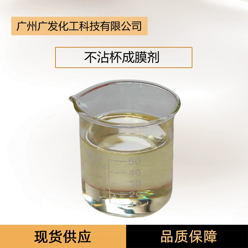 Антипригарное чашка пленкообразующий агент помада блеск для губ подводка для глаз Уход за кожей Косметика сырье оптом