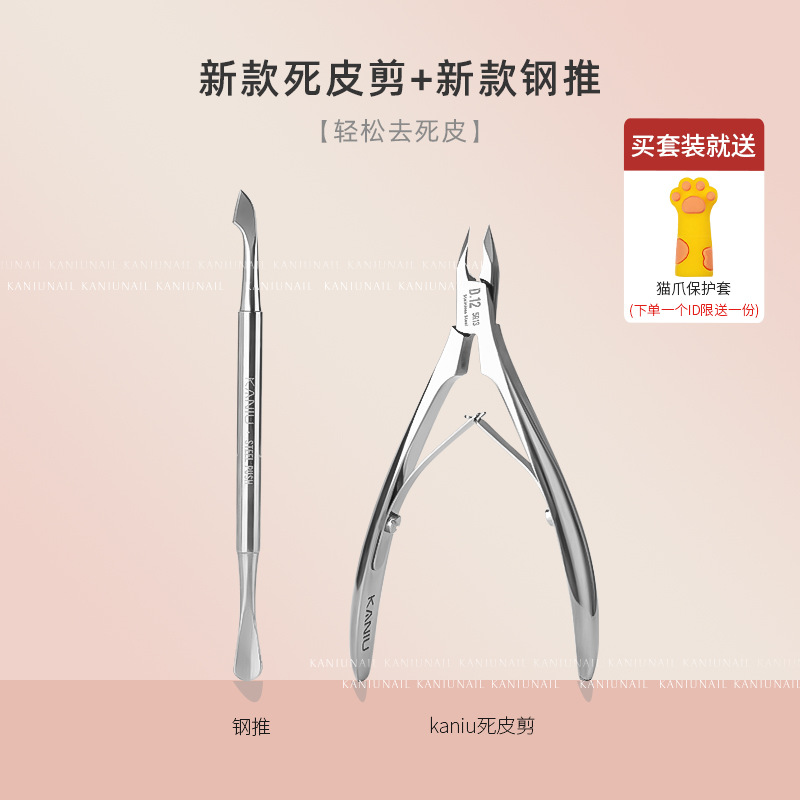 Tijeras para Cutículas Kaniu Vietnam D07, Fáciles de Usar, Profesionales, Estilo Japonés, Removedor de Cutículas de Acero Inoxidable para Salón de Uñas