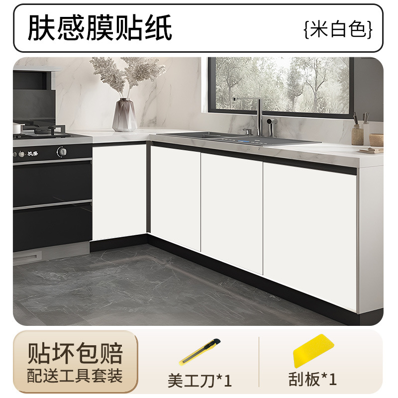 [creamy skin feel] off-white - 10m