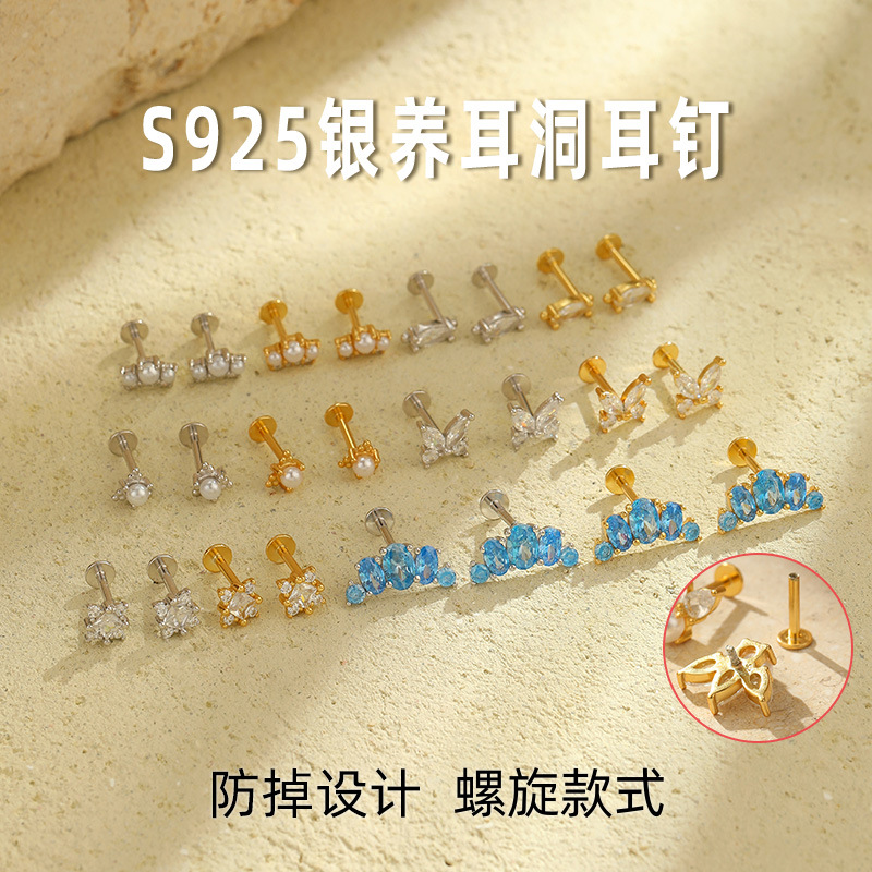 925純銀耳釘花朵珍珠鋯石小巧耳環女新款平底螺旋插針耳骨釘耳飾