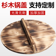 杉の木の鍋の蓋の円形の炒め鍋の蓋の家庭用の古い厚い木の水のかめの蓋の農村の実木の大きい鍋の蓋は郵送します。